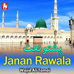 Janan Rawala