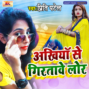 Ankhiya Se Girtawe Lor