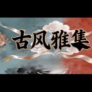 烽火笺