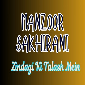 mujhe ishq hai tujhi se