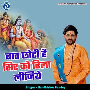 Baat Chhoti Hai Sir Ko Hila Lijiye