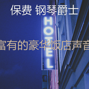 精彩鸡尾酒吧环境