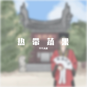黑色陨落素材