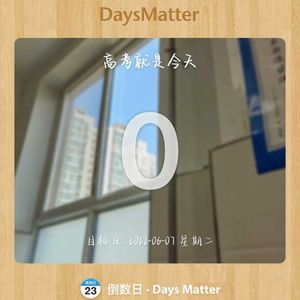 纪念（片段）