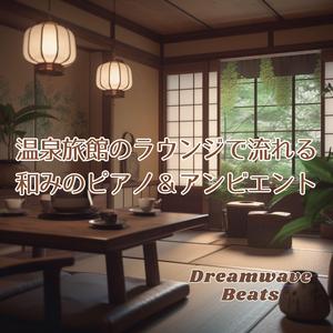 Zen Garden Notes, 枯山水の音の粒