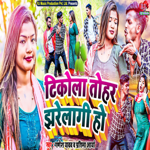 Tikola Tohar Jharelagi Ho