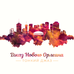 Влажный климат