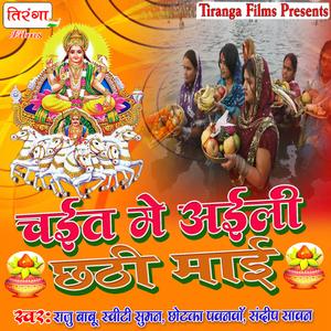 Hey Aditya Nath Der Na Kari