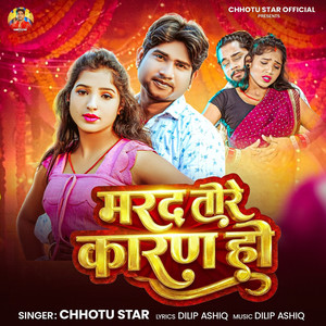 Marad Teere Kaaran Ho