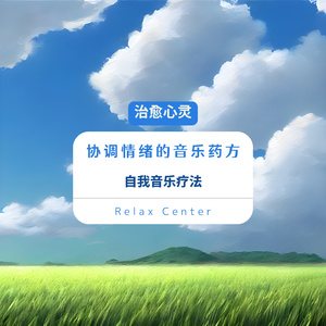 Relaxing Embrace of Nightfall