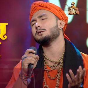 Akash Patal Bebodhan