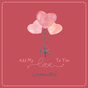 사랑을 드려요 (Instrumental)