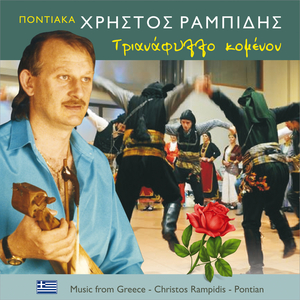 Ένας γέρος ενας γρεα