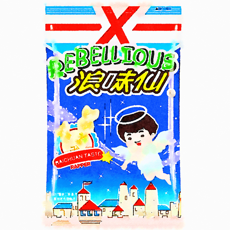 浪味仙封面