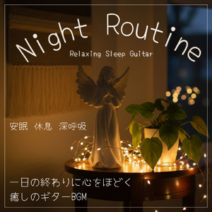 夜と呼吸のリラックスBGM