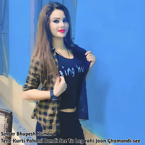 Tene Kurti Pahani Bandi See Tu Lag Rahi Jaan Ghamandi See