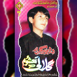 Da Khpal Ashna Siya Chashman Ghwarama