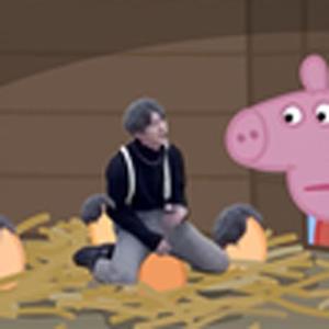 只因窝(小猪佩奇)