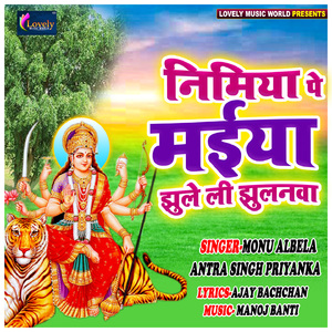 Nimiya Pe Maiya Jhule Li Jhulanva