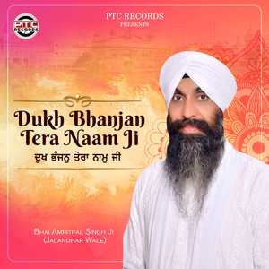 Dukh Bhanjan Tera Naam Ji