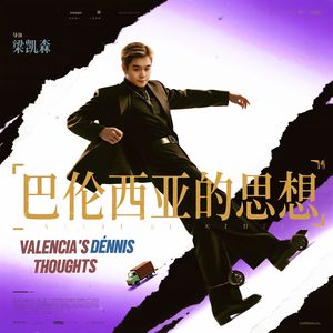 我的名字 你的姓氏