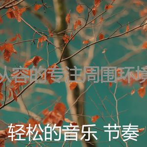 优美正在学习器乐