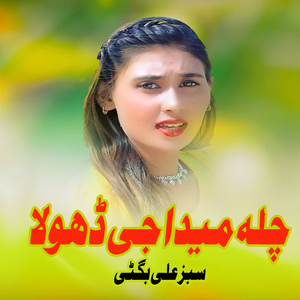 Challa Medda Ji Dhola