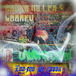 Дышим (Интро)