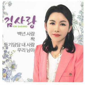 짝