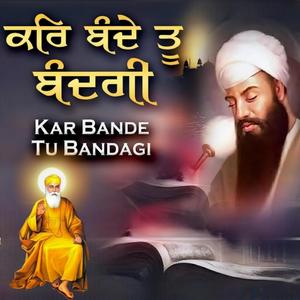 Kar Bande Tu Bandagi - ਕਰ ਬੰਦੇ ਤੂੰ ਬੰਦਗੀ Letast Gurbani shabad #Gurbani