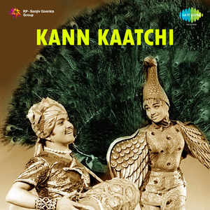 Thullum Mangai Mugham