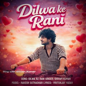 Dilwa Ke Rani