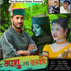 Aashu Na Ruki