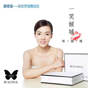 一笑倾城 （《碧缇福》品牌宣传推广曲）