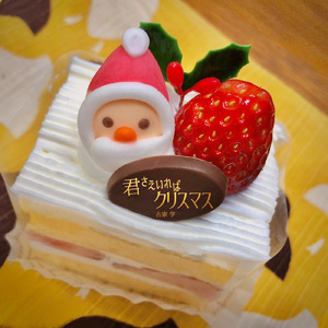 君さえいればクリスマス