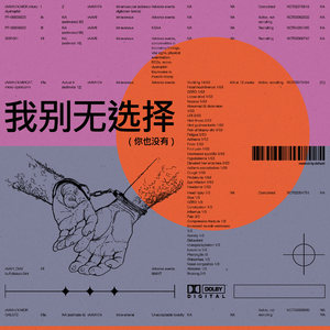 默默无闻的巡逻