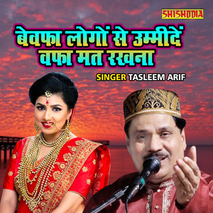 Bewafa Logo Se Ummide Vafa Mat Rakhna