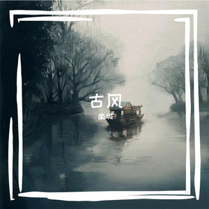 牵丝戏