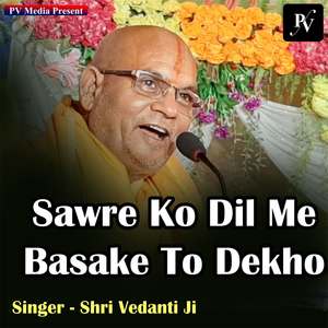 Sawre Ko Dil Me Basake
