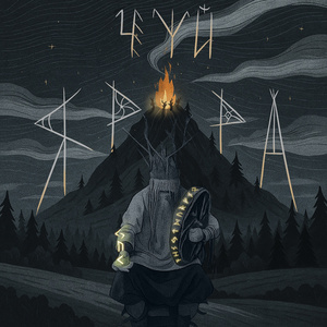 Духи Нічного Степу (Соло на шаманському бубоні)