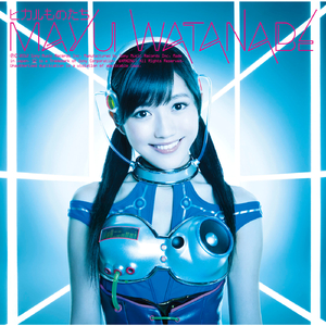 恋を踏んじゃった