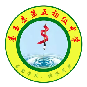 喀拉喀什镇第五初级中学校歌