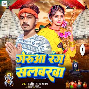 Gerua Rang Salvarva