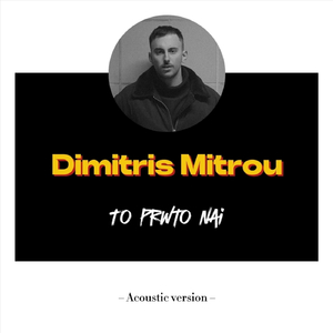 To prwto nai (Acoustic version)