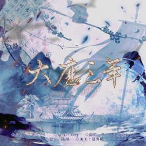 大历三年【朱泚朱滔】