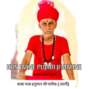 Kun Jaane Pujari Ji Mahane (Extended Version)