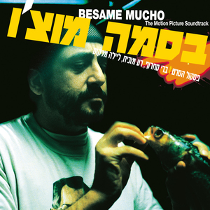 דוס גרדניאס