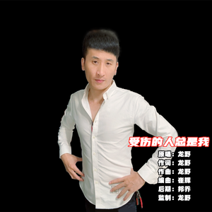 请不要爱上我这样的歌手