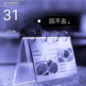 回不去