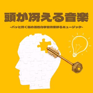 インスピレーション